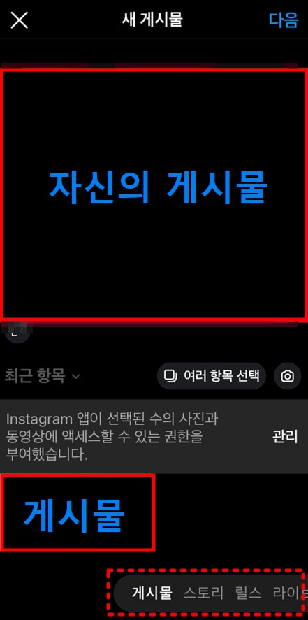 인스타그램-게시물