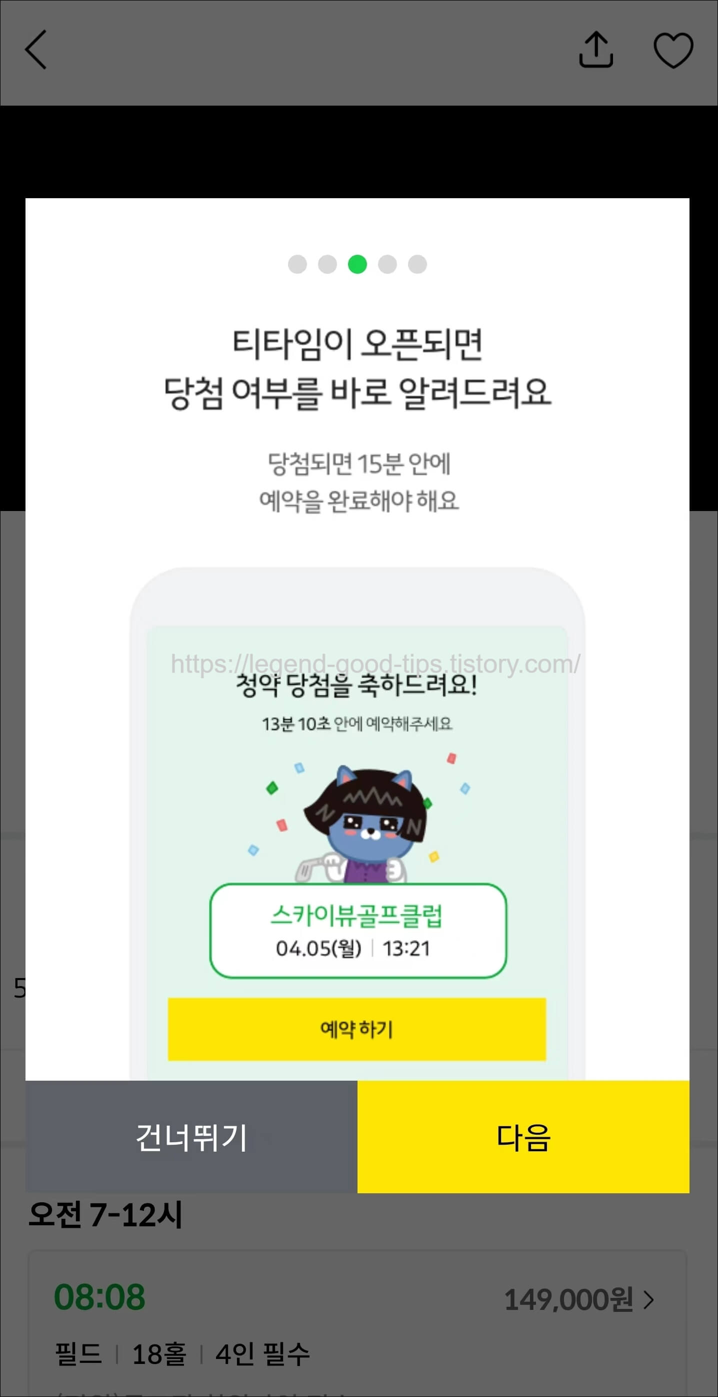 청약당첨안내