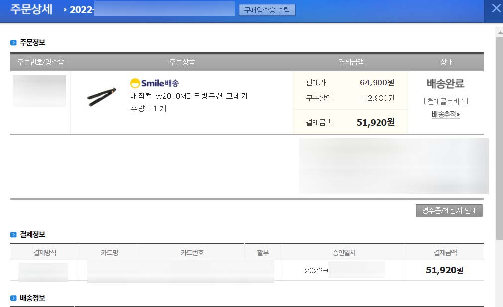 JMW_고데기_C컬_03