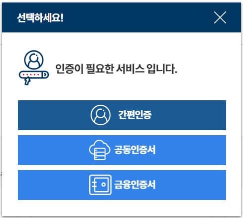 주민등록등초본 발급