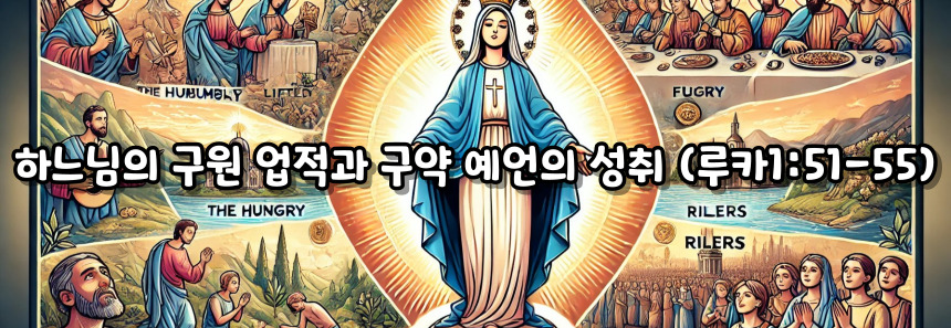 천주교 마니피캇