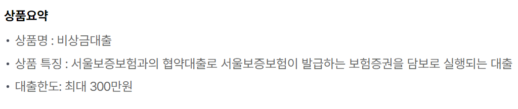 케이뱅크 비상금대출