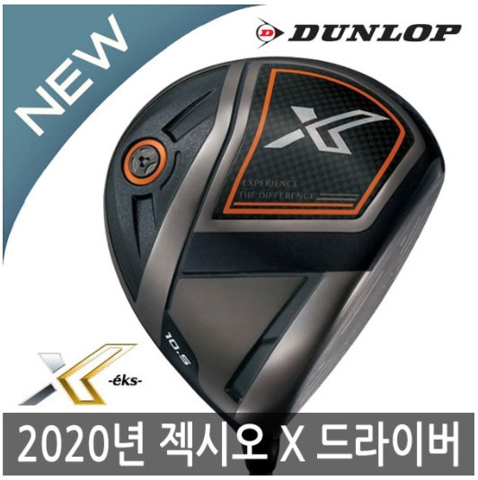 던롭 젝시오 X 남성 드라이버 2020년