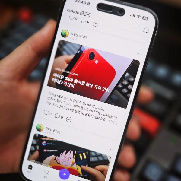 kakaostory-방문자-확인