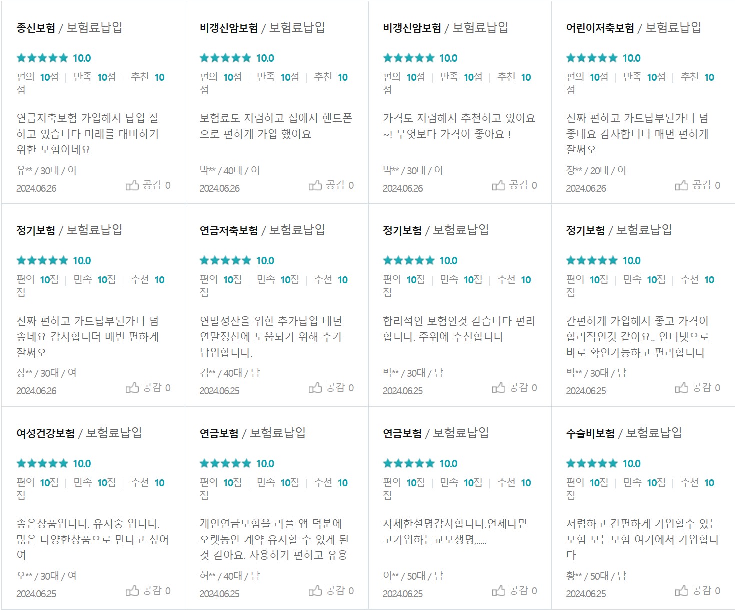 계약 관리 후기