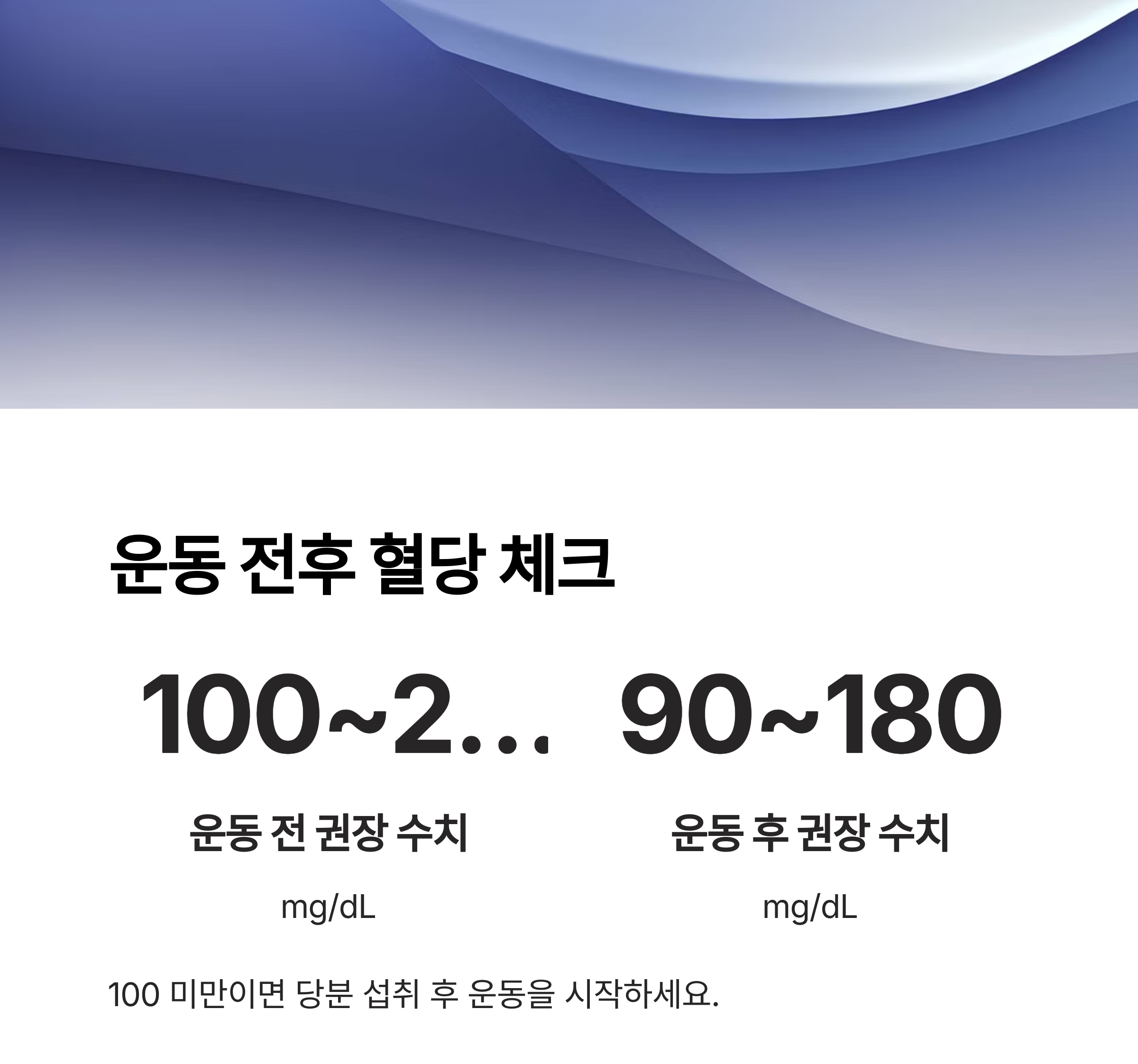 당뇨 운동법, 무리 없이 혈당 조절하는 똑똑한 습관 만들기