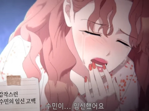 내 남편과 결혼해줘 웹툰