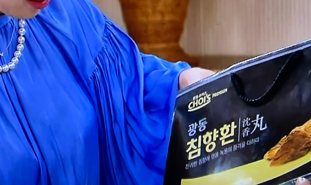 광동-침향환-선물-받는-장면
