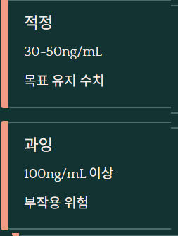 비타민d 하루권장량