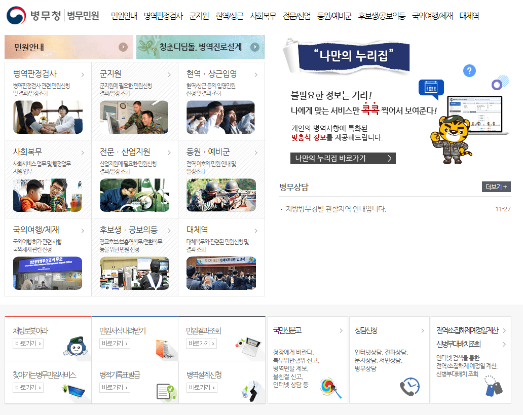 병역명문가 신청방법