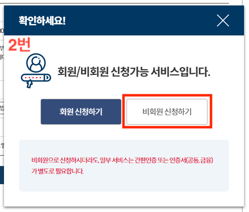 등본인터넷발급하기2