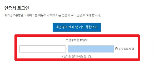 절차 안내에 따라 진행