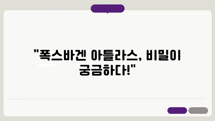 폭스바겐 아틀라스의 국내 출시