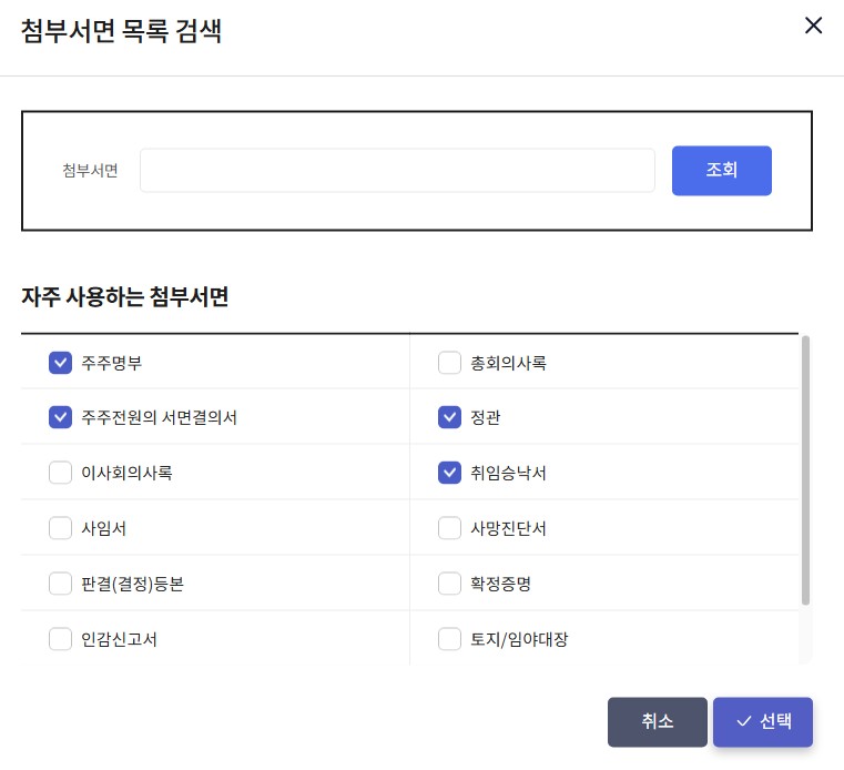 법인 감사 임기 중임