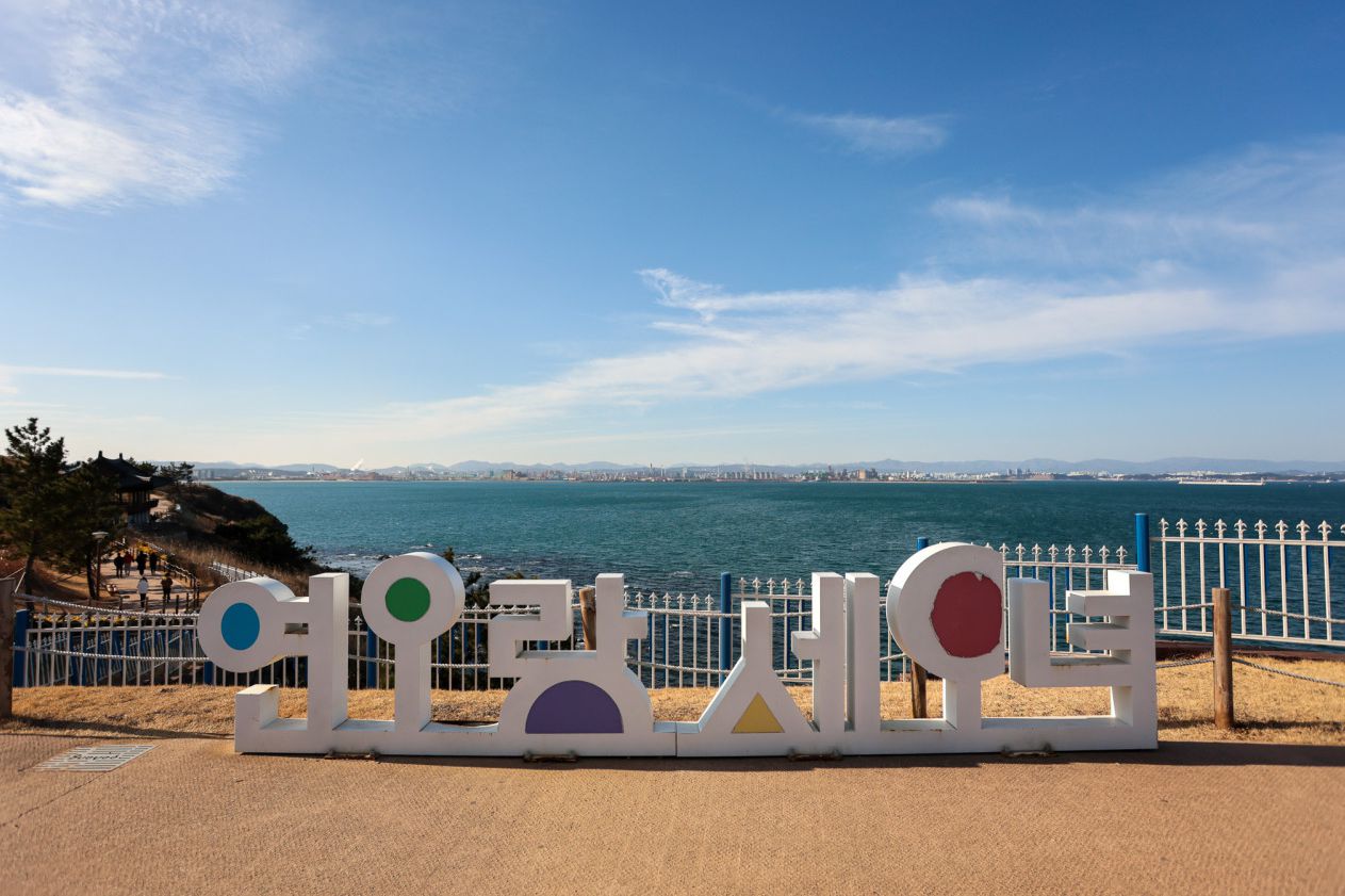 연오랑세오녀테마공원