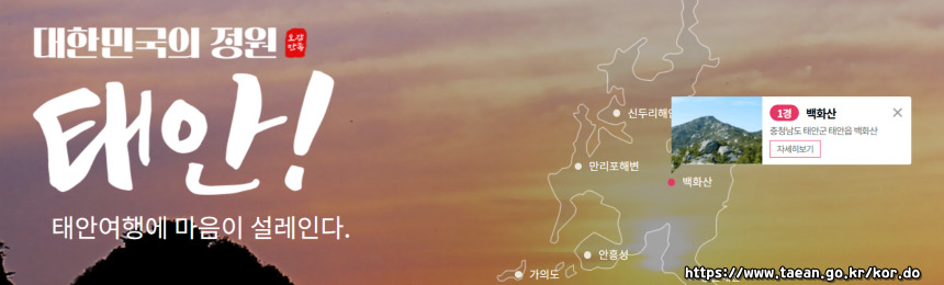 2025 전국노래자랑 충청남도 태안군 편 알아보기