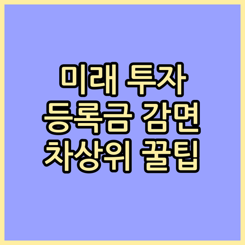 미래를 위한 투자, 차상위계층 대학생..