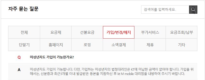 질의-사항-화면