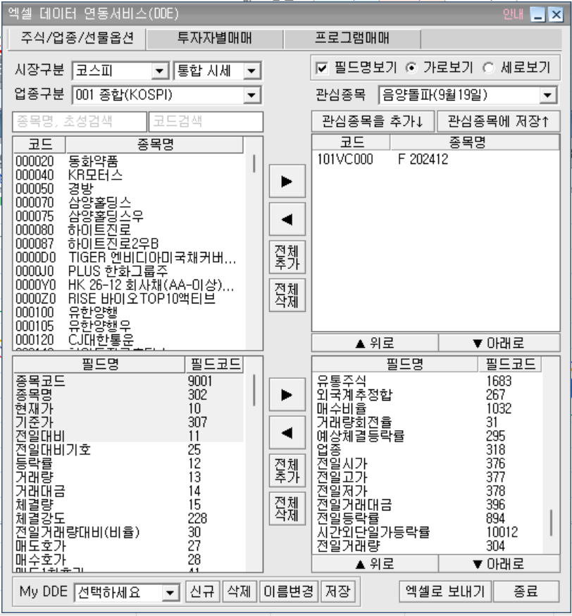 DDE 활성화 이미지