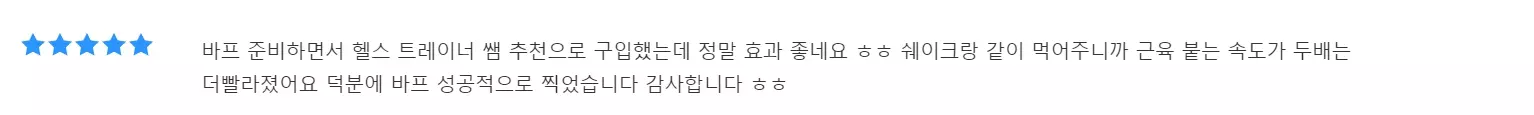 뉴티365 뉴티엠 내돈내산 후기 정리