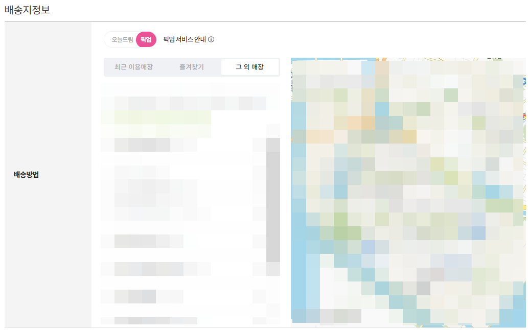 올리브영 오늘드림 관련 이미지