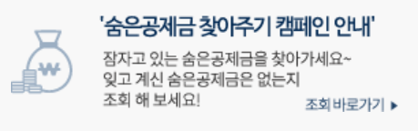 새마을금고