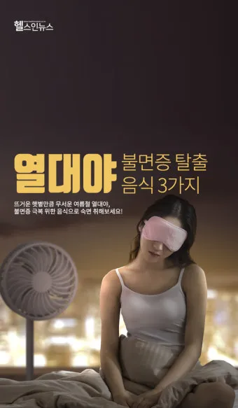 2025년 열대야 언제부터 시작될까 기상청 예보 정리 완벽 날씨 정보_16