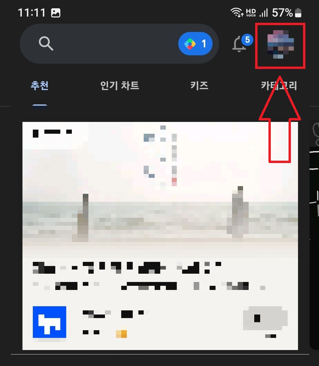 구글 플레이 스토어(Play 스토어)에 등록된 결제 수단 삭제하는 방법 2