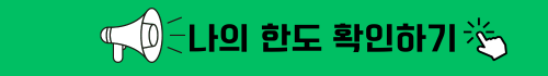 하나저축은행 햇살론&#44; 온라인햇살론 대상자&#44; 금리 상세 안내