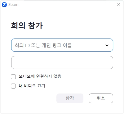 줌 회의 만들기