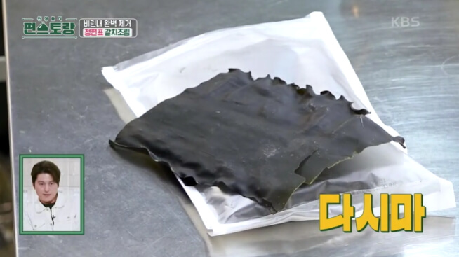 갈치조림