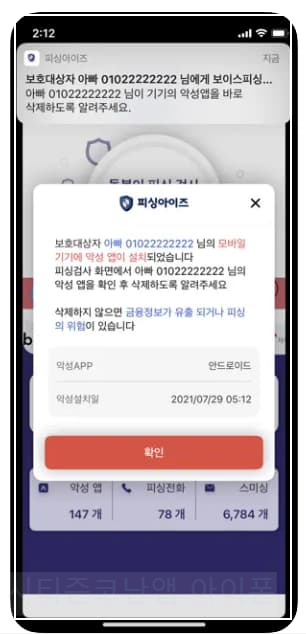 시티즌코난앱 아이폰 (+ 설치&#44; 간단 사용법)