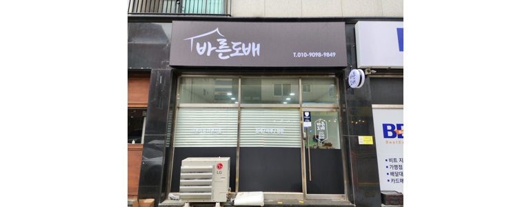 의정부시 도배공사