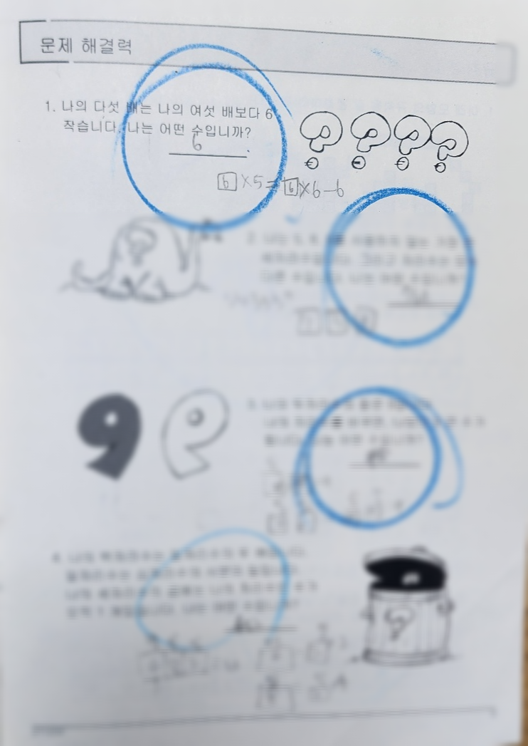 다함 영재원