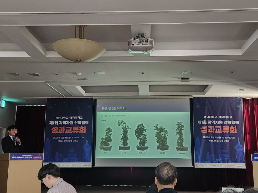 충남대학교