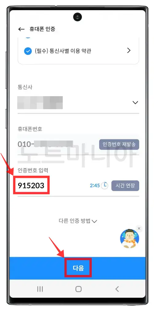 삼성카드 결제계좌 변경방법04