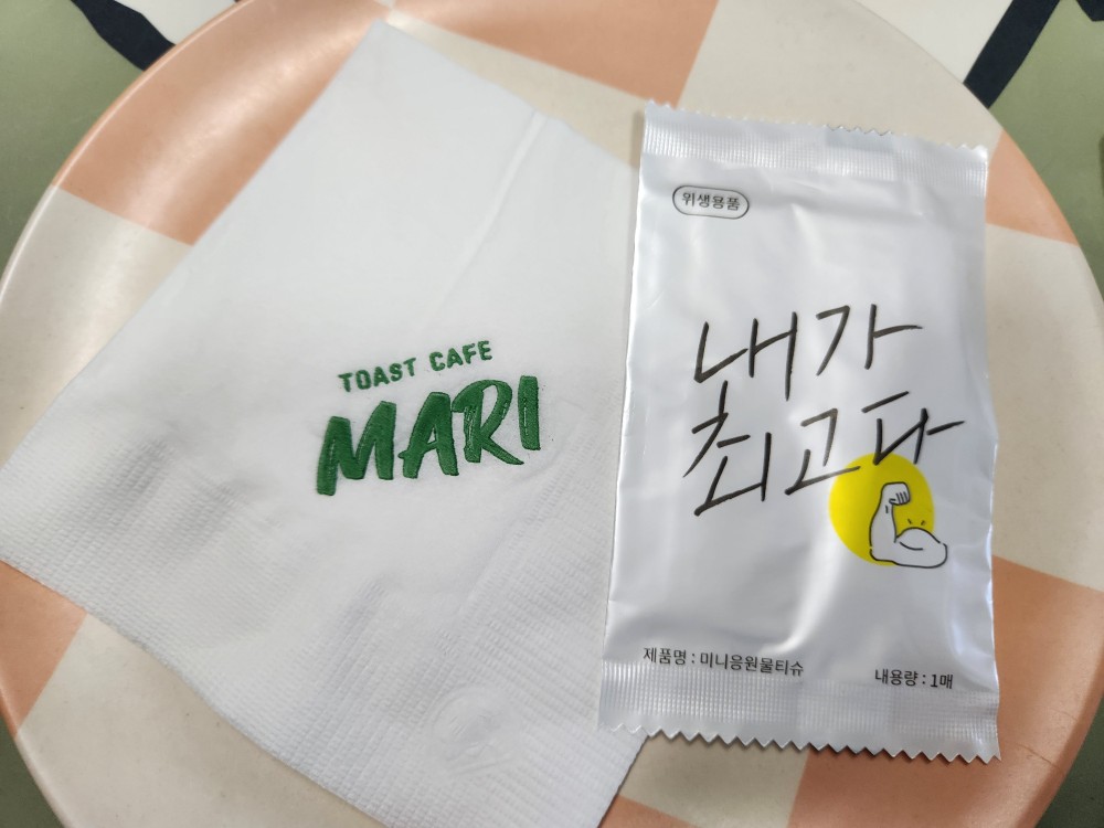 토스트카페 마리 고양행신점