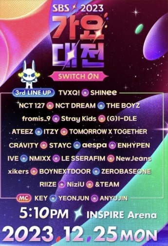 2023 가요대전 라인업