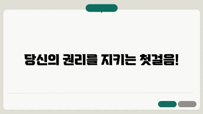 조정 신청