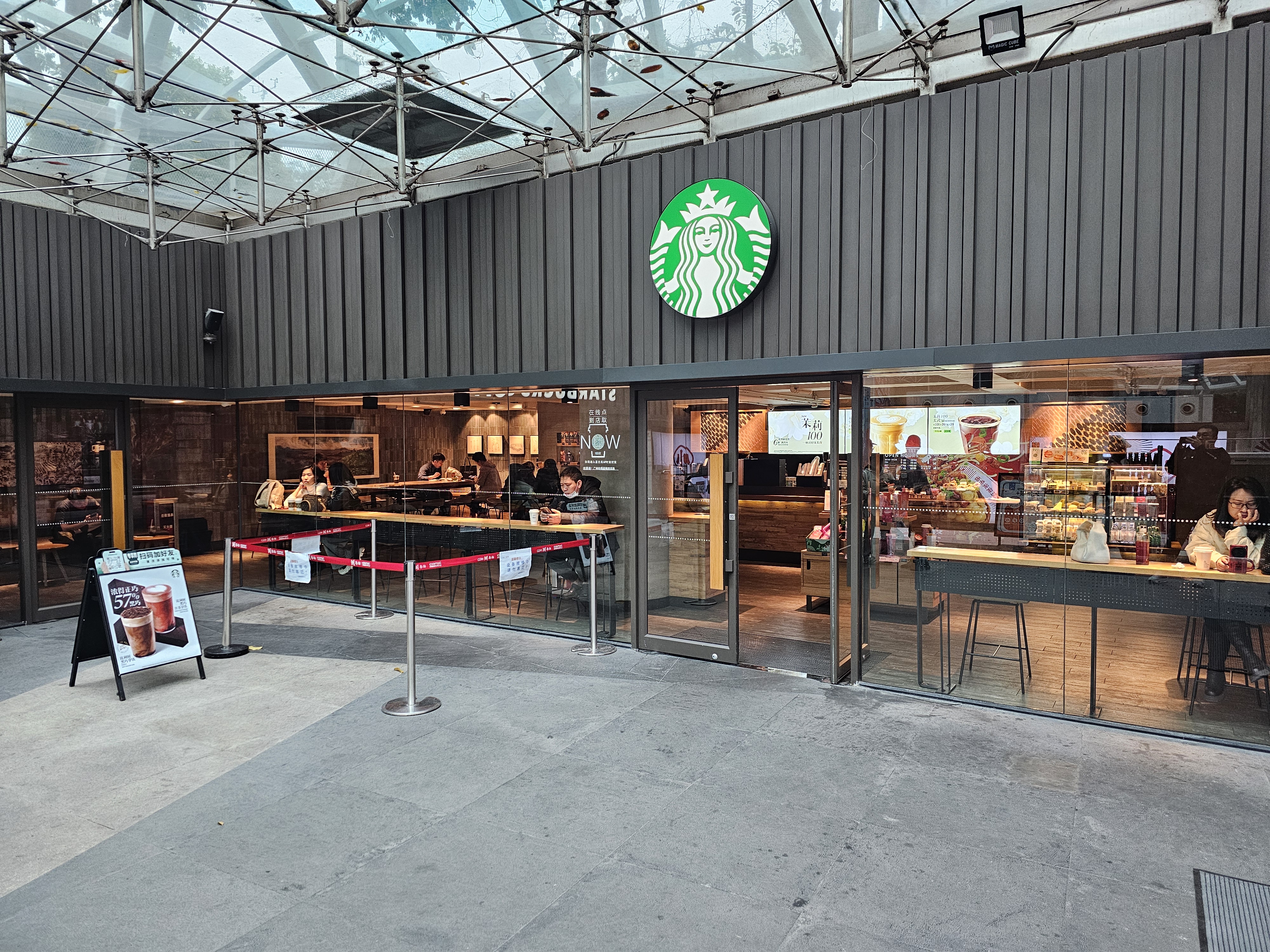 광저우 공원전역 스타벅스