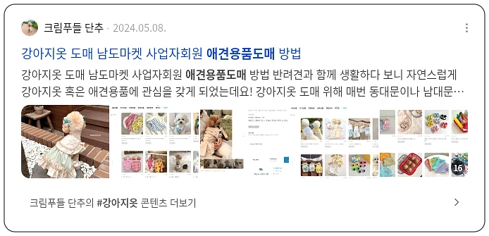 애견용품 도매_3_subsection