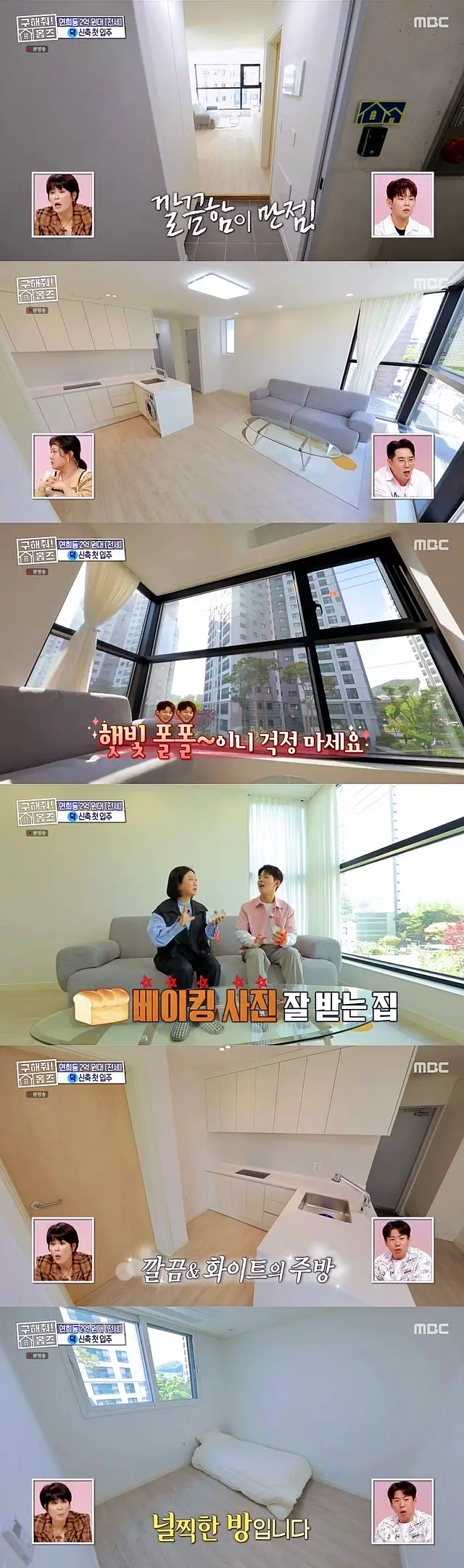 구해줘홈즈 서울 신촌역 30분 내외 전세 2억 1인가구 닥투룸이어 베산임수향 하우스 뷰가빵빵한집 이태원 옵션하나할래요 나는 방하나로 충분해 베이킹받는 집 김포 프렌치아파트 매물