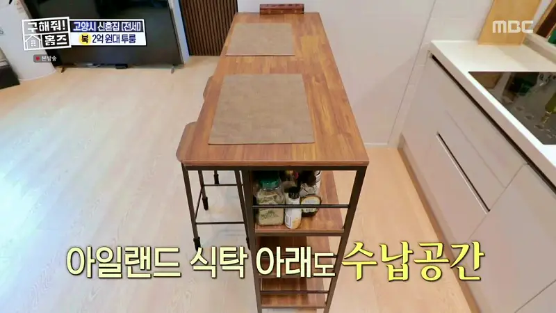 구해줘홈즈 고양시 덕양구 향동동 투룸이써 하우스 매물 가격 및 구조 인테리어 리모델링 최종선택 소개