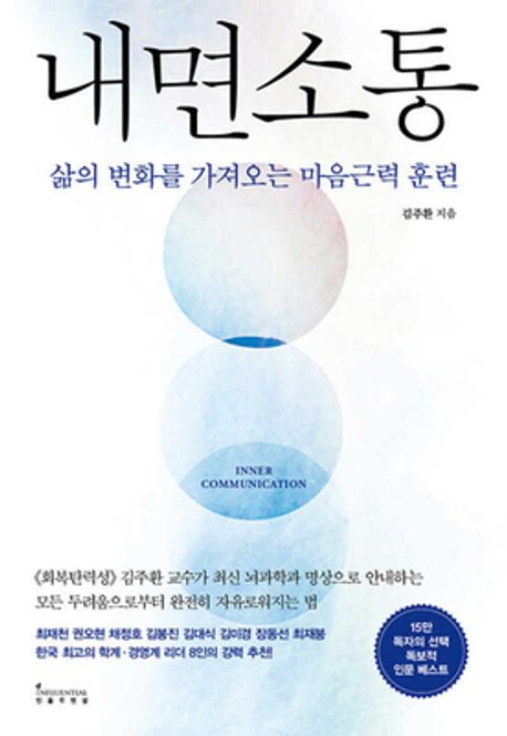 내면소통 관련 사진