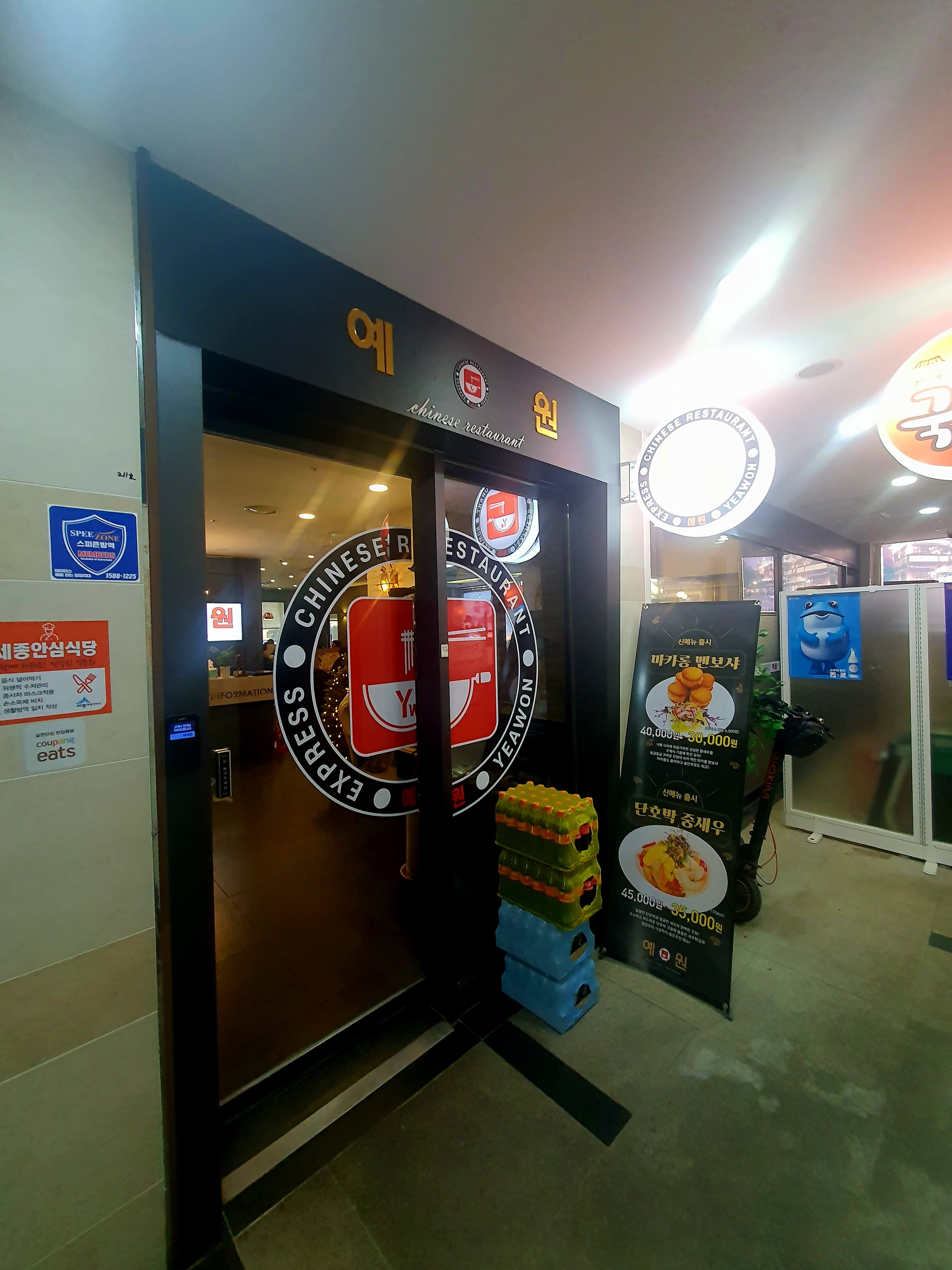 세종 한솔동 예원