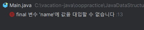 메인 자바 실행 사진