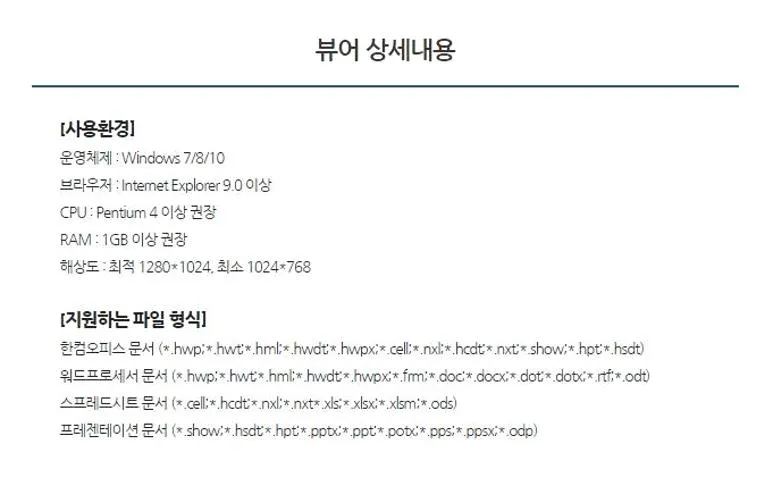 hwp파일 열기