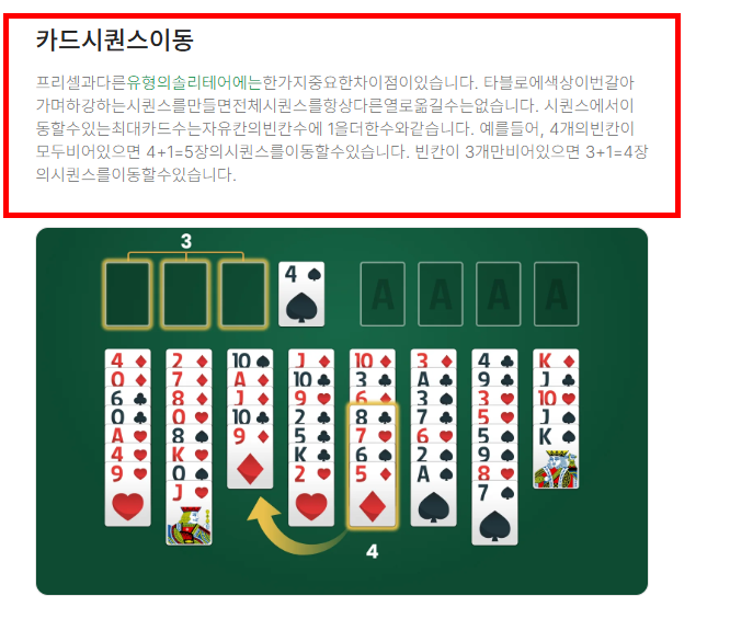 프리셀 카드게임 사이트 소개