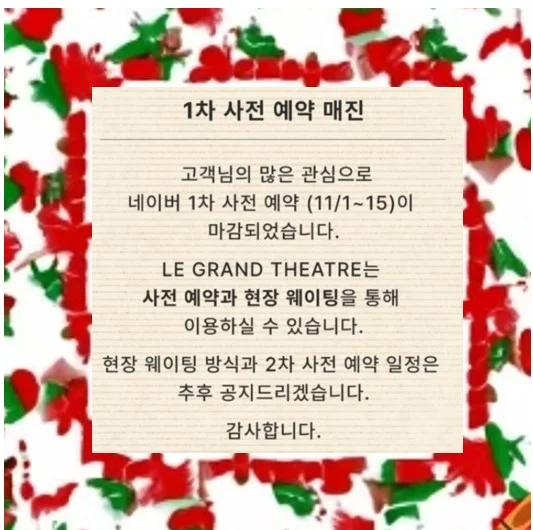 더현대 크리스마스 예약 일정