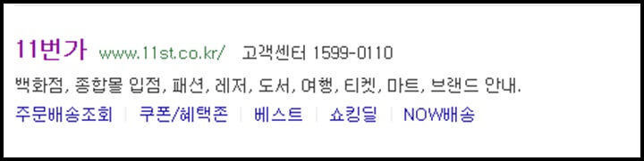 11번가-주소창